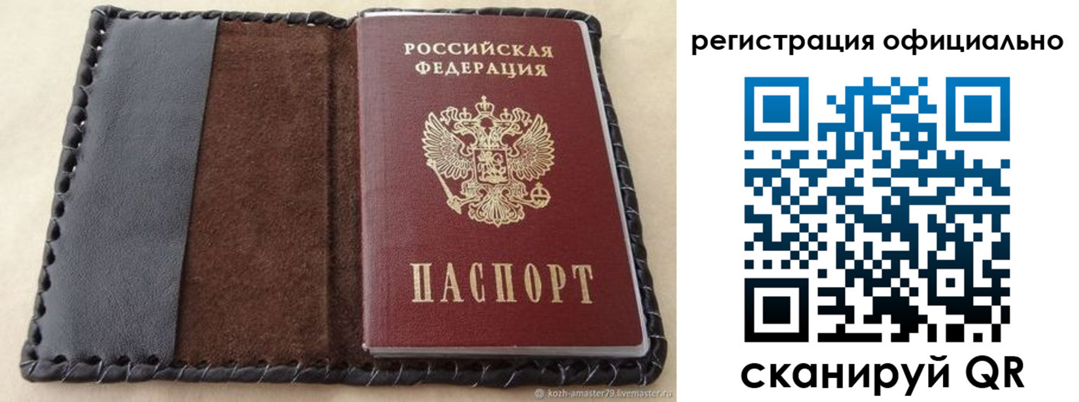 прописка гарантия в Зеленокумске