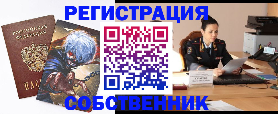 прописка штамп в Зеленокумске