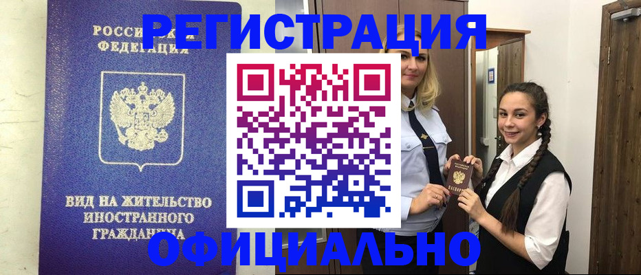 купить прописку в Зеленокумске