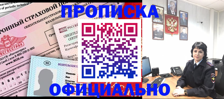 пропишу в квартире в Зеленокумске