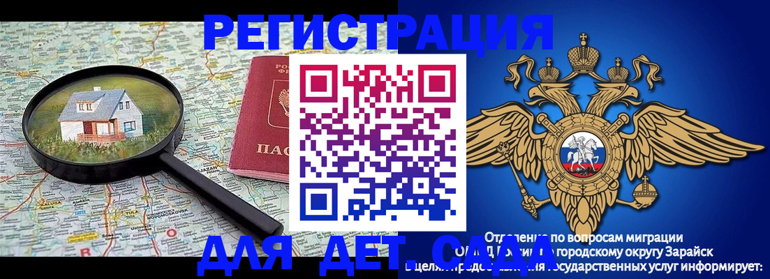 временная регистрация 2025 в Зеленокумске