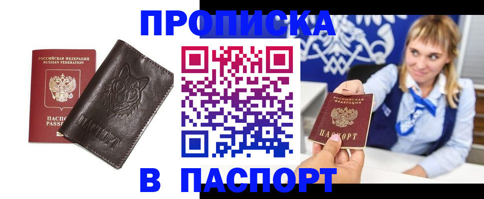 где прописаться в Зеленокумске