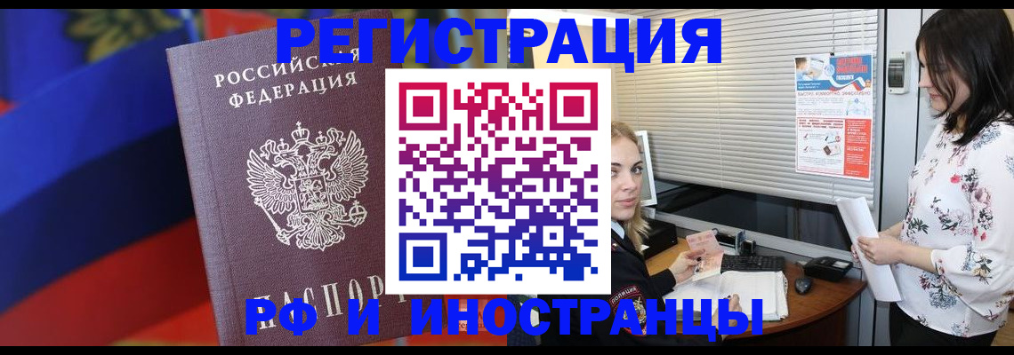 прописка регистрация в Зеленокумске
